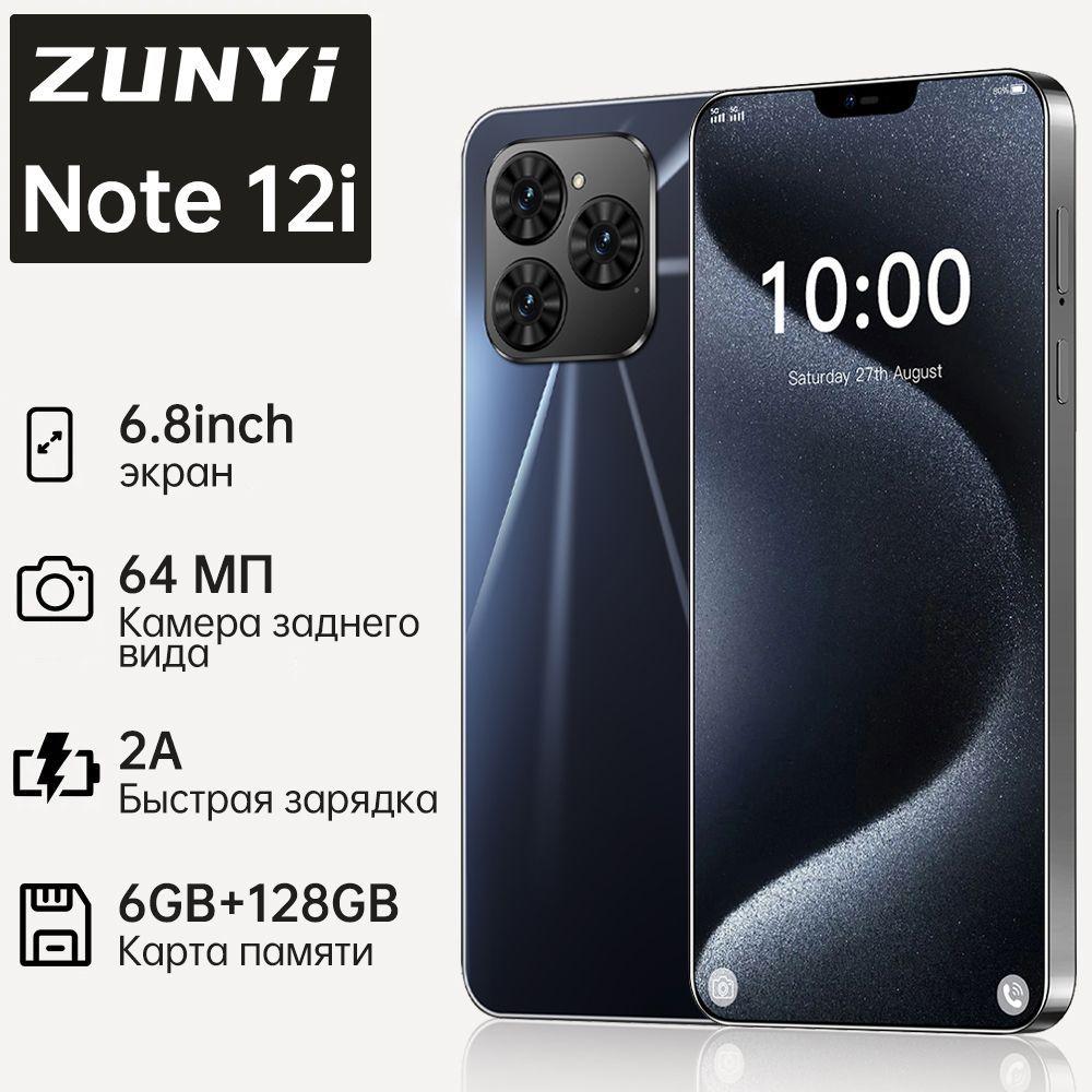 ZUNYI Смартфон Note 12i Ростест (EAC) 6/128 ГБ, черный