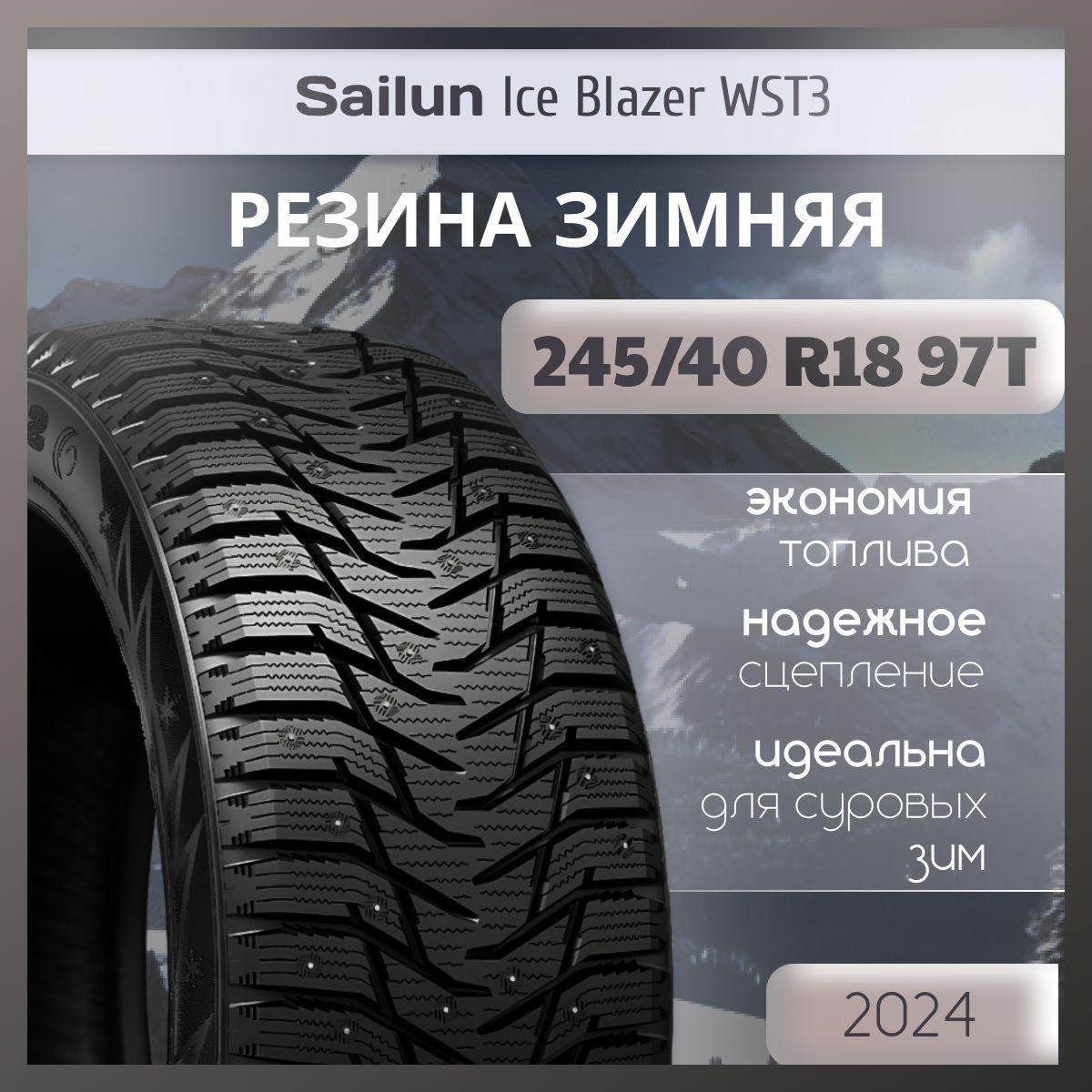 Sailun Ice Blazer WST3 Шины  зимние 245/40  R18 97T Шипованные