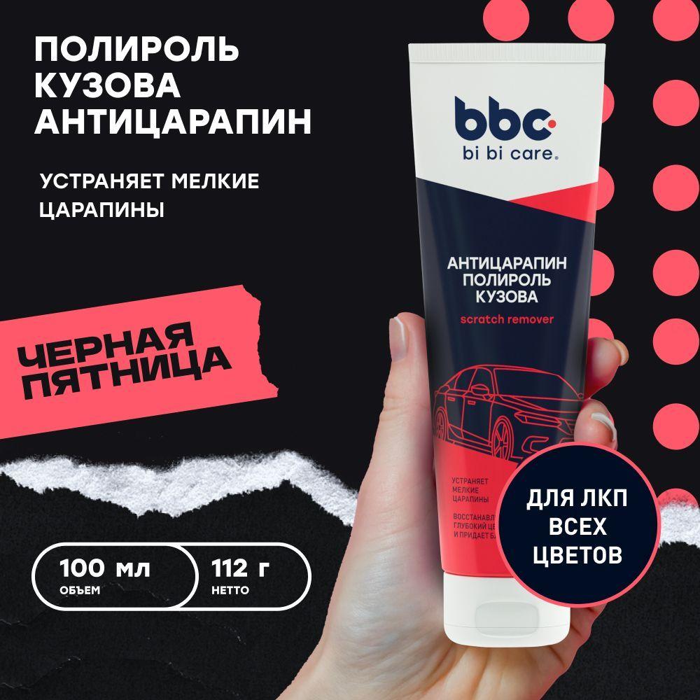 Полироль кузова для авто от царапин bi bi care Антицарапин, 100 мл / 4052