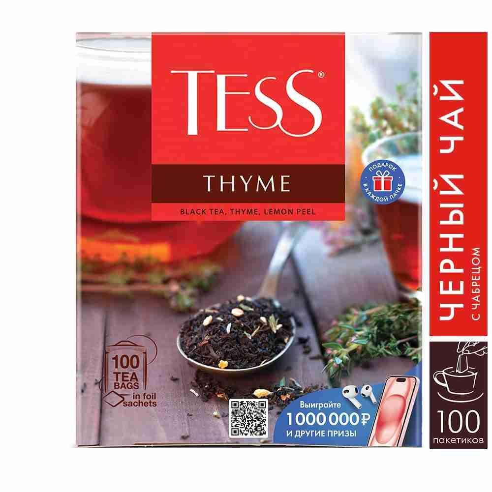 Чай в пакетиках чёрный Tess Thyme чабрец, 100 шт