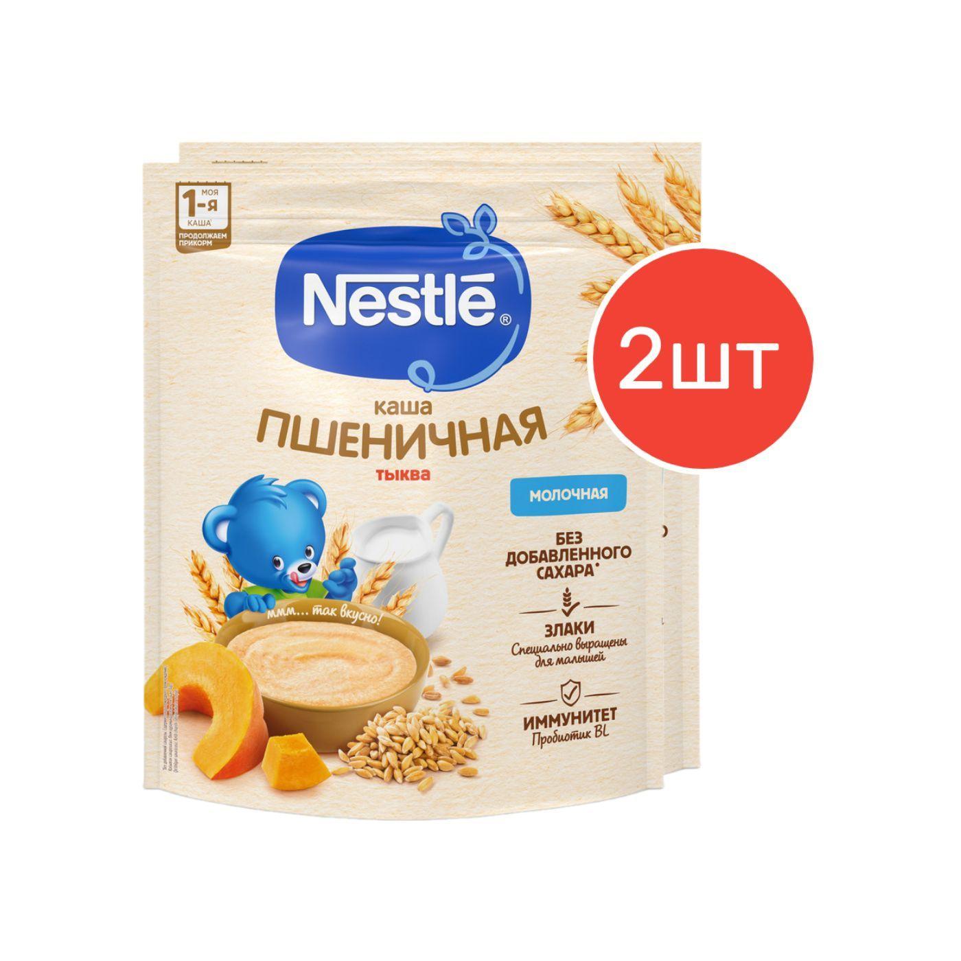 Каша молочная Nestle пшеница-тыква с 5 месяцев 200 г 2 шт