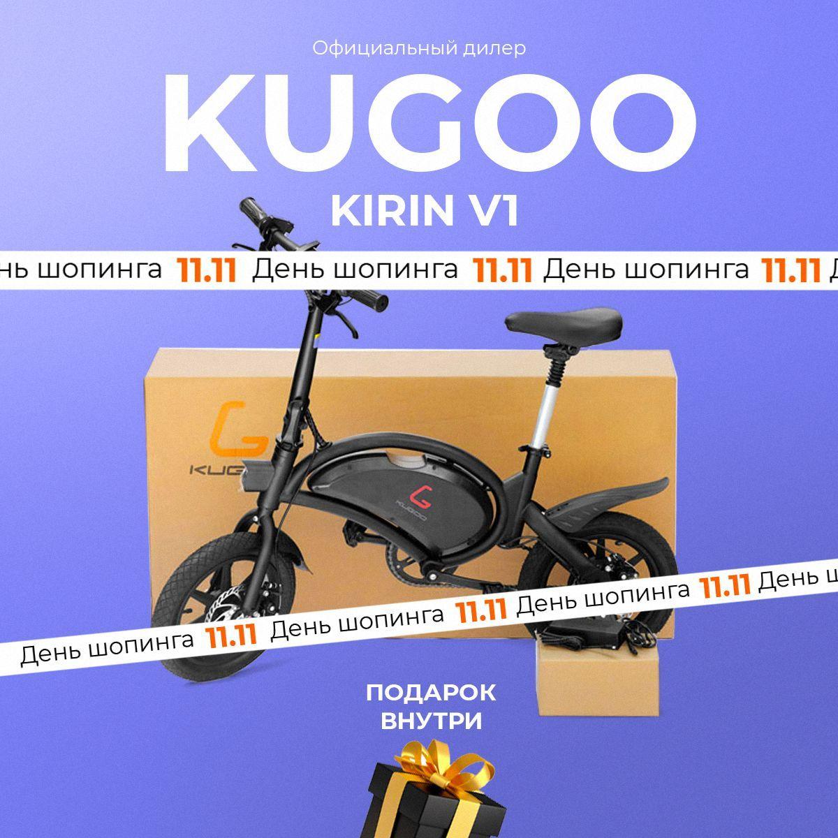 Электровелосипед Kugoo Kirin V1, мощность 400 Вт, до 40 км/ч, до 40 км пробега