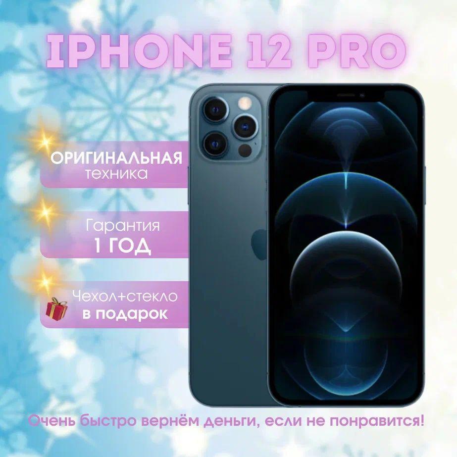 Apple Смартфон iPhone 12 Pro 6/128 ГБ, синий