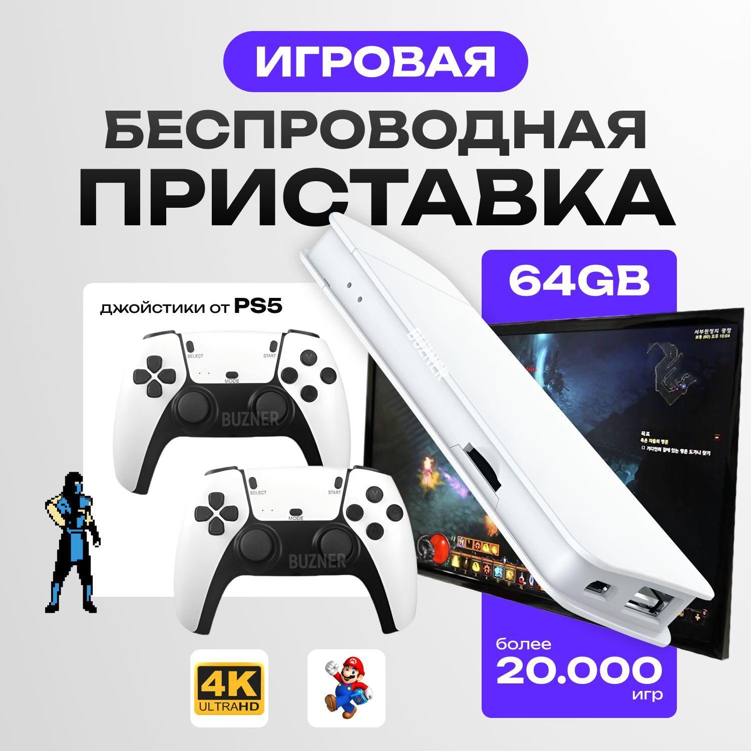 Консоль игровая приставка для телевизора Game Stick M15 20000 ретро-игр детства 90-х (8-16-32 бит)