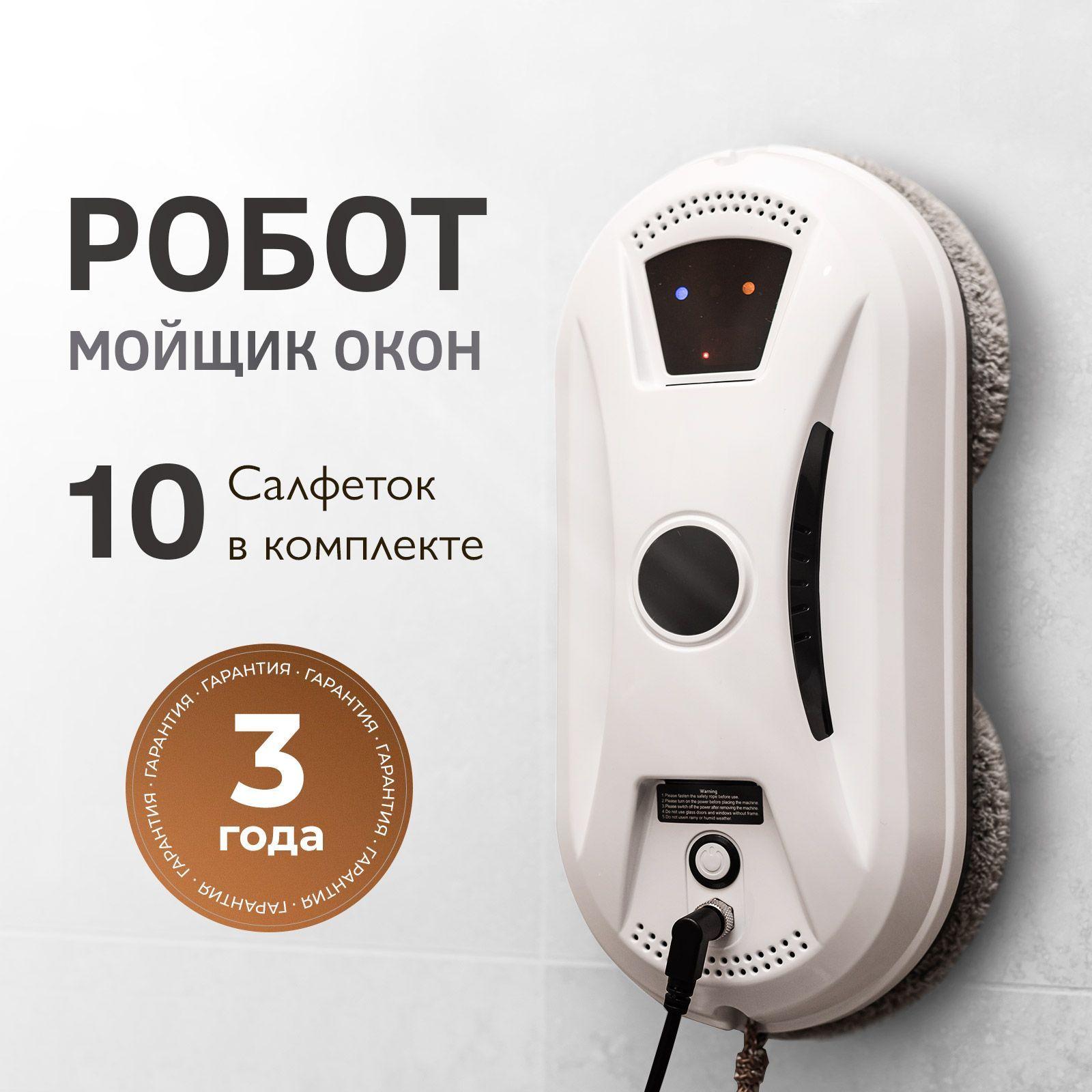 Робот мойщик окон, мойщик робот окон + 10 салфеток