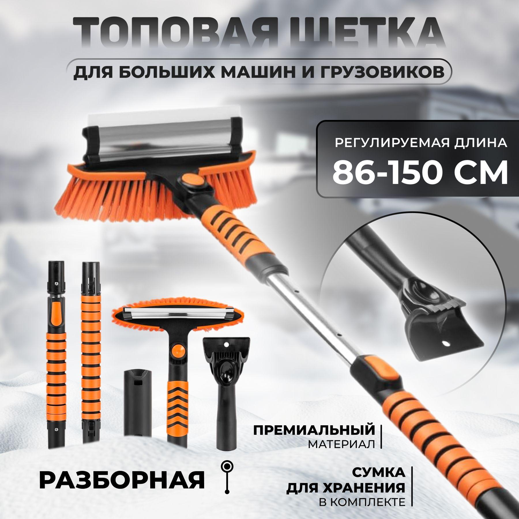 Effire Щетка автомобильная, длина: 150 см