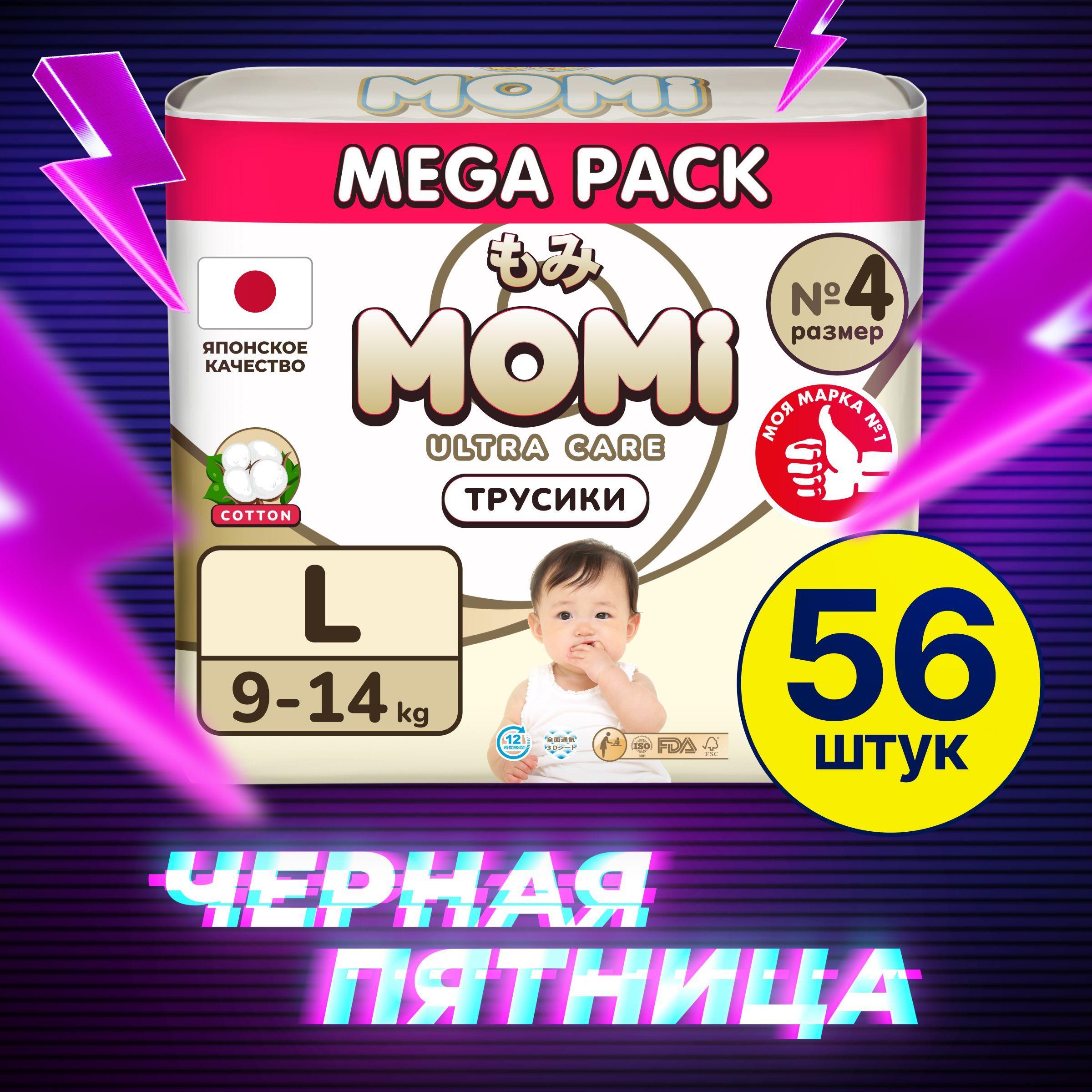 Momi Подгузники трусики детские 9-14 кг размер 4 L 56шт ULTRA CARE MEGA pack