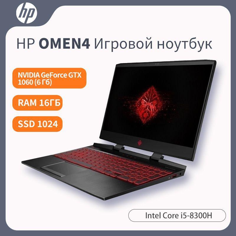 HP HP OMEN4 Игровой ноутбук 15.6", Intel Core i5-8300H, RAM 16 ГБ, SSD, NVIDIA GeForce GTX 1060 (6 Гб), Windows Pro, Английская раскладка