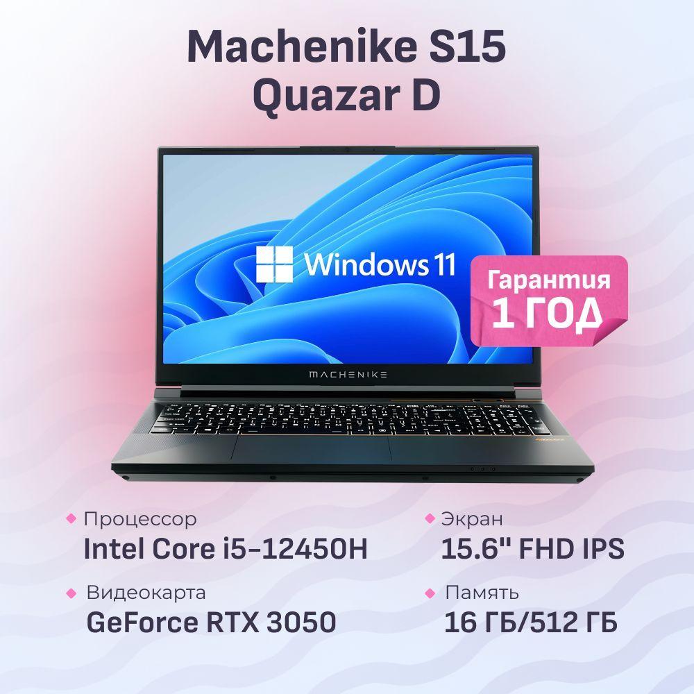 Machenike S15 Quazar D Игровой ноутбук 15.6", Intel Core i5-12450H, RAM 16 ГБ, SSD 512 ГБ, NVIDIA GeForce RTX 3050 для ноутбуков (4 Гб), Windows Pro, черный, Русская раскладка