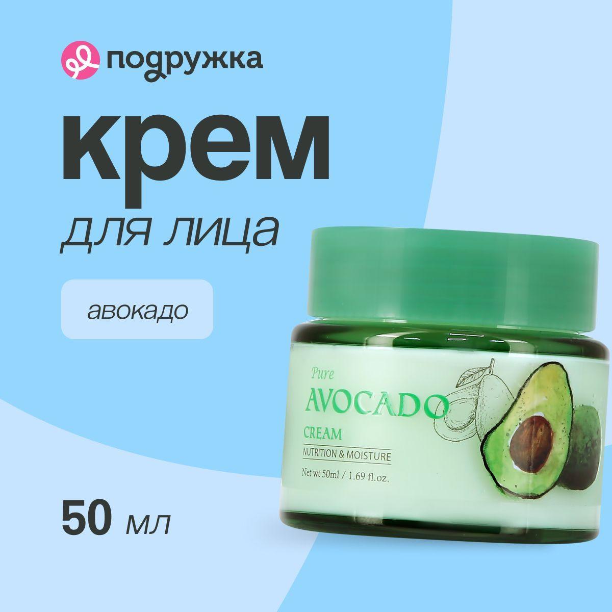 Крем для лица ESFOLIO PURE AVOCADO 50 мл