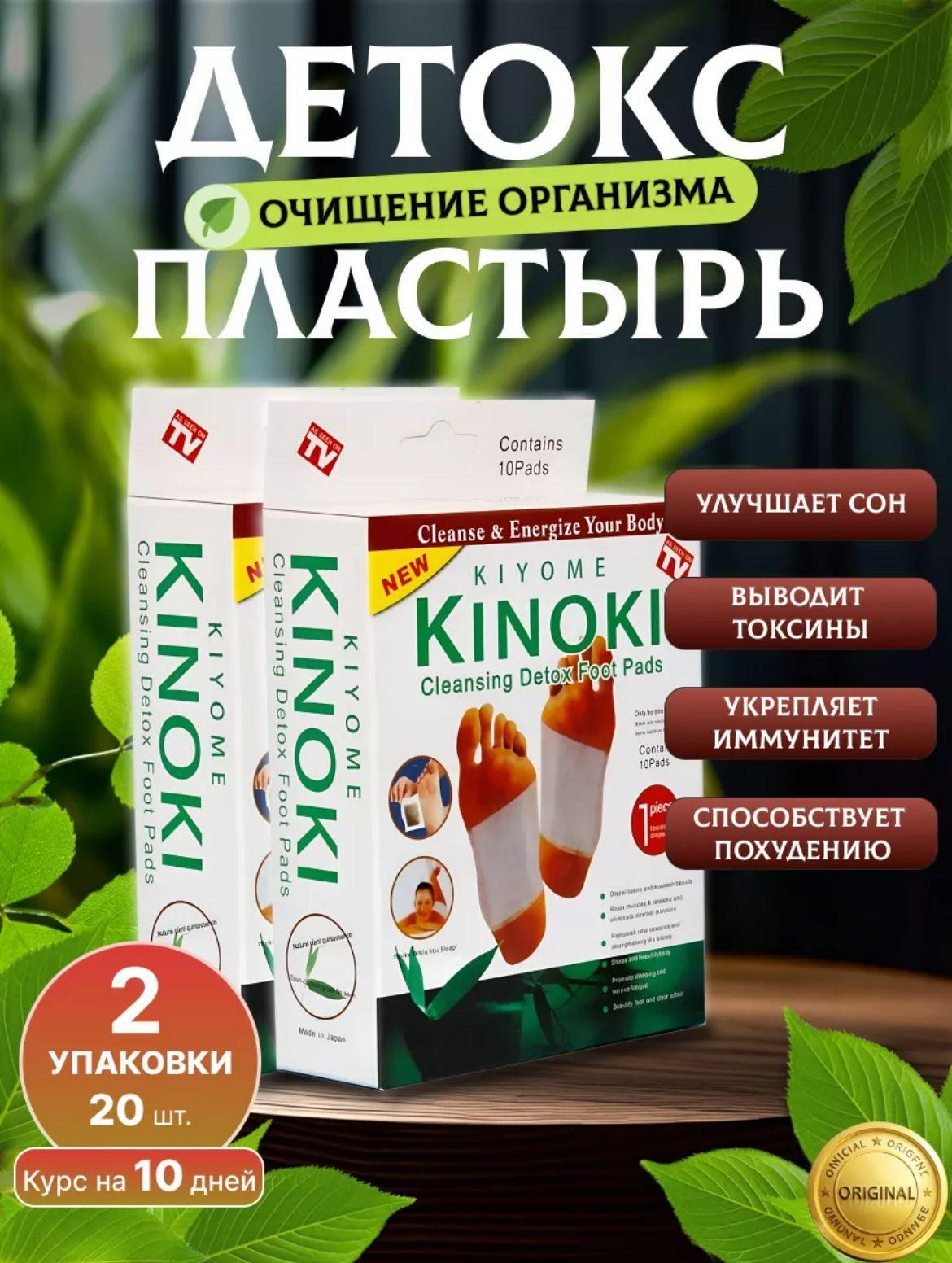 пластырь для стоп 20 штук 10 пар пластырь китайский от детоксикации для ног