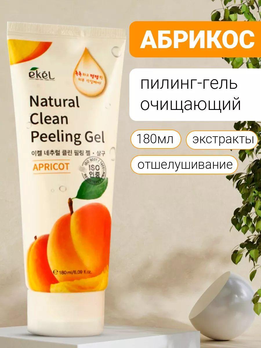 Ekel Скраб-пилинг для лица с экстрактом абрикоса Natural Clean Peeling Gel Apricot 180 мл