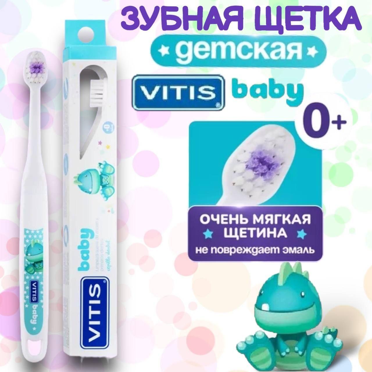 Зубная щетка детская Baby 0+