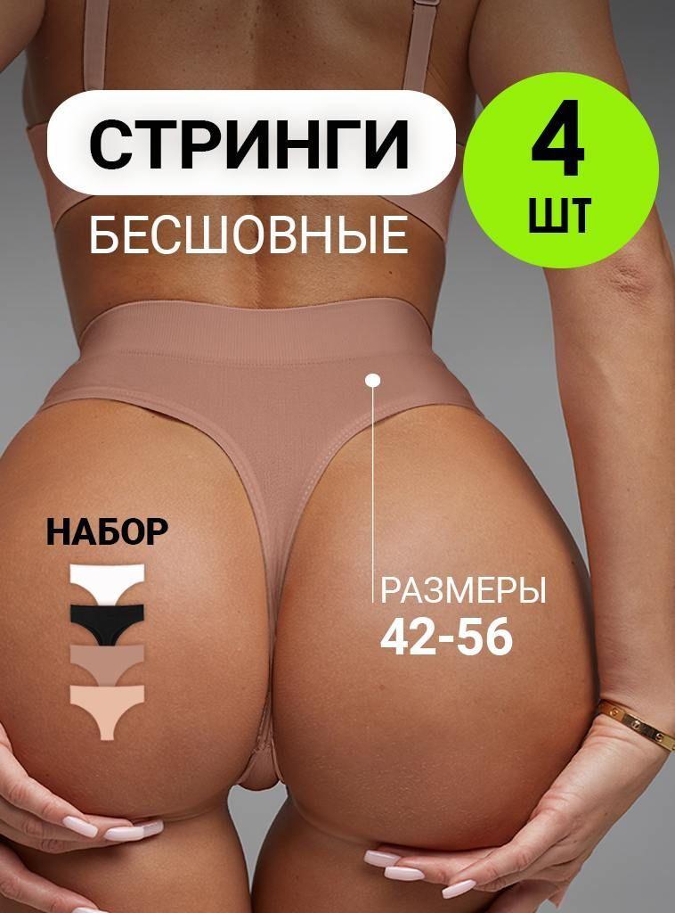 Комплект трусов бикини, стринги GiveMe2, 4 шт