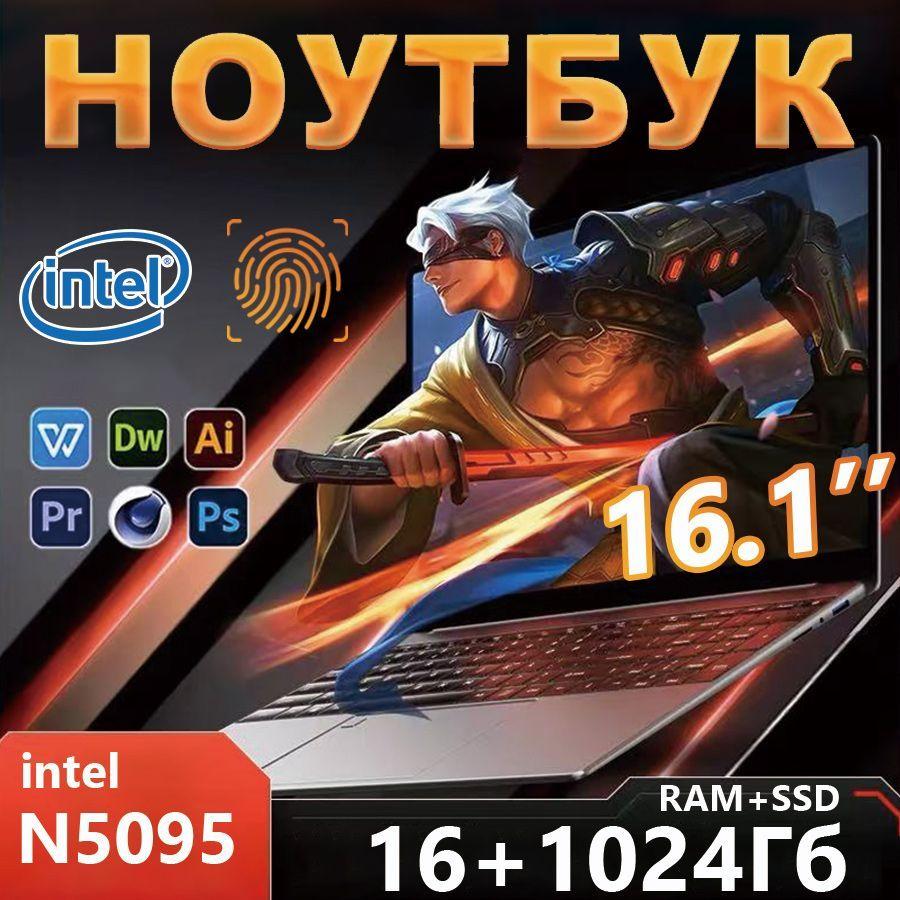 PDYG Computer-si6N5095-1TB Игровой ноутбук 16.1", Intel Celeron N5095A, RAM 16 ГБ, SSD 1024 ГБ, Intel UHD Graphics, Windows Pro, (Computer-si6N5095-1TB), черно-серый, Русская раскладка