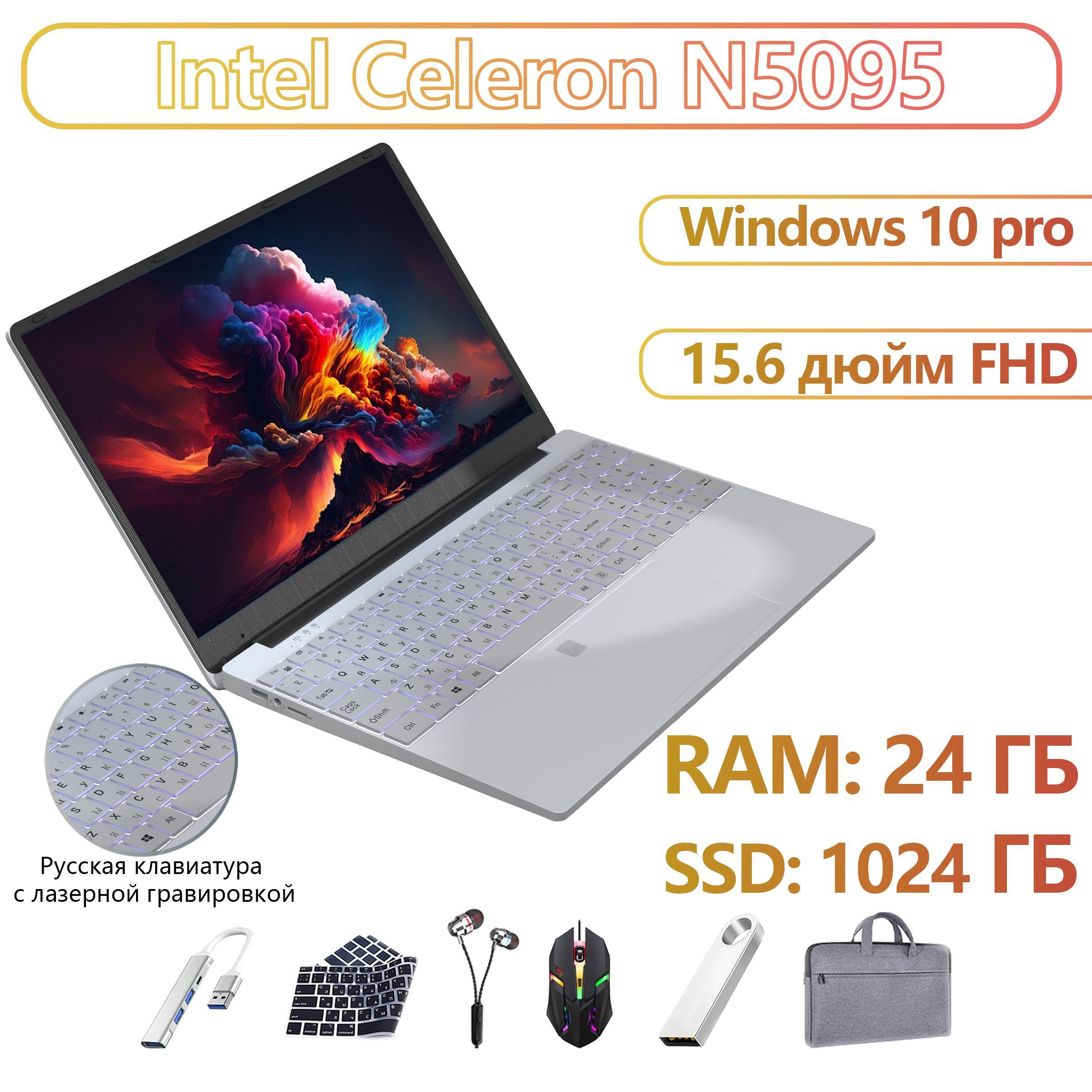 XISEZIUO Высокопроизводительный ноутбук . Игровой ноутбук 15.6", Intel Celeron N5095, RAM 32 ГБ, SSD, Intel UHD Graphics, Windows Pro, серебристый, Русская раскладка