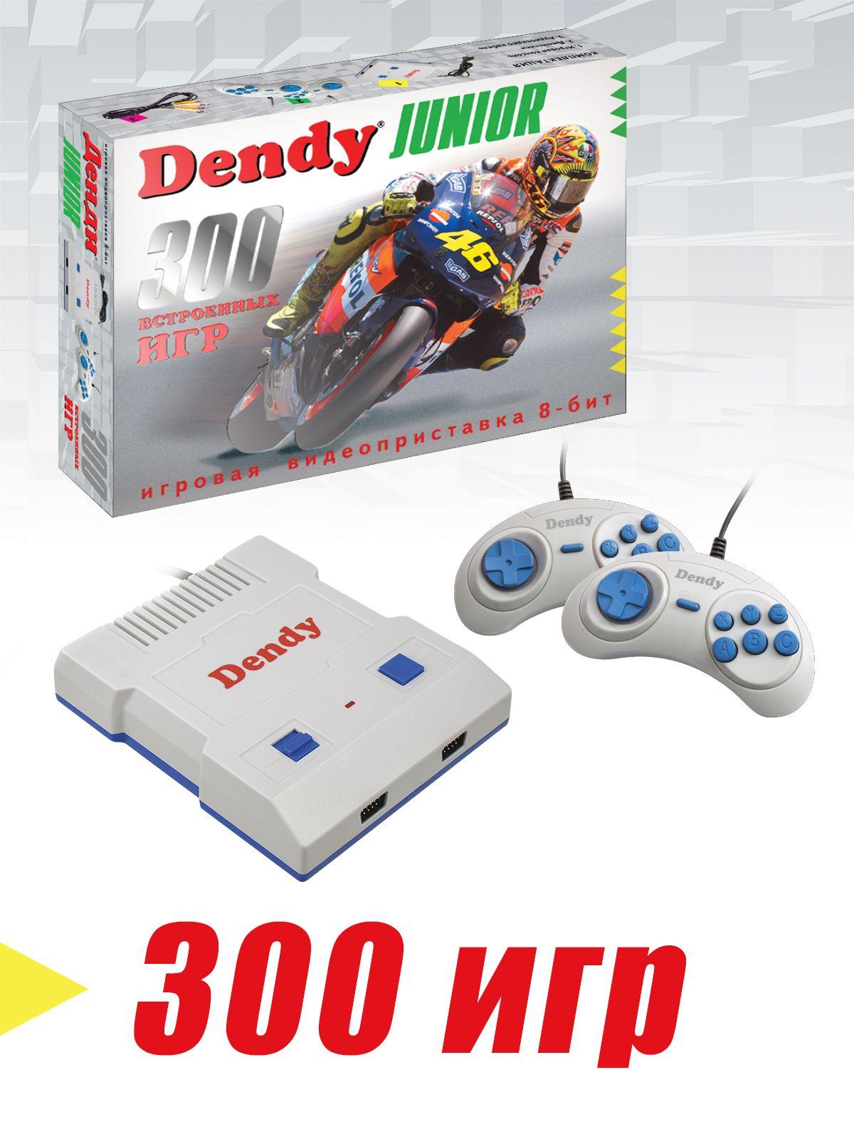 Dendy Junior 300 игр