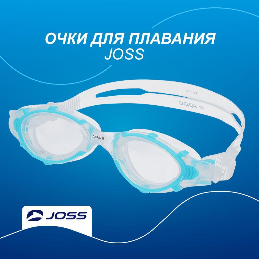 Очки для плавания Joss