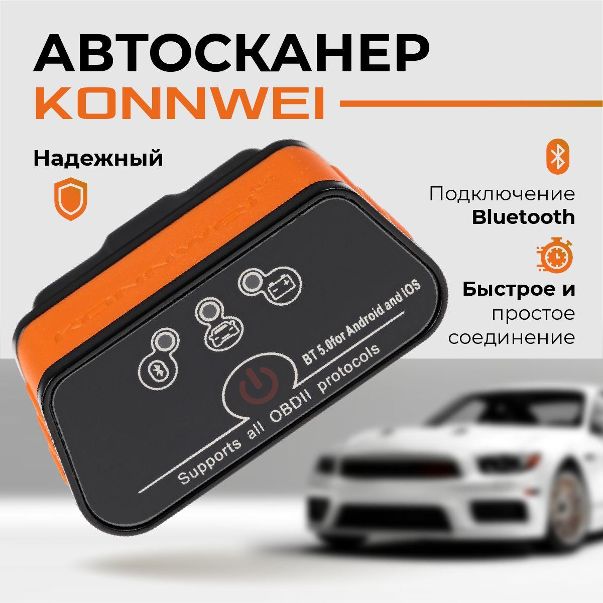 Автосканер диагностический KONNWEI KW903. Лаунч для диагностики авто ELM327 v1.5 c bluetooth для ios и android. obd2