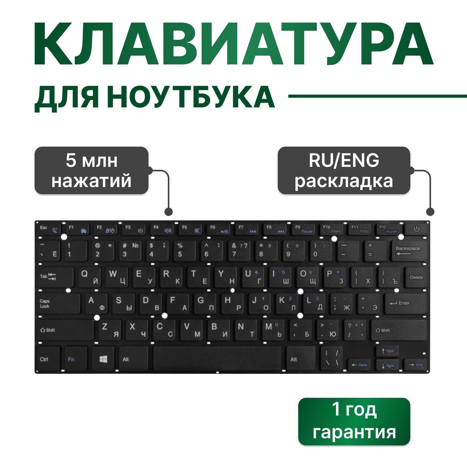 Клавиатура для IRBIS NB60, Haier HI133M, Prestigio SmartBook 141C PSB141C01BFH, 141 C2, C3 (шлейф 175мм)