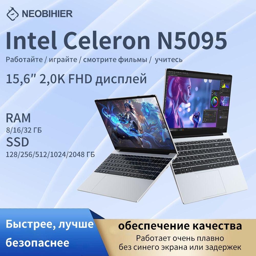 Neobihier N5095 Ноутбук 15.6", Intel Celeron N5095, RAM 32 ГБ, SSD 2048 ГБ, Intel UHD Graphics, Windows Pro, серый, Русская раскладка