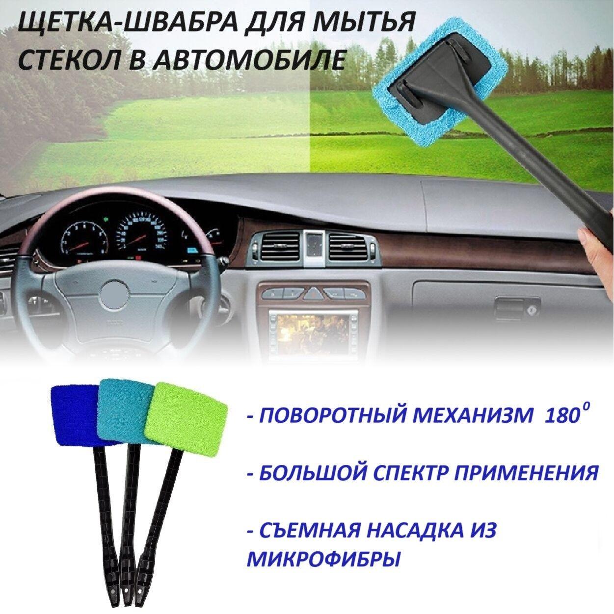 A&U store Щетка автомобильная, длина: 39 см