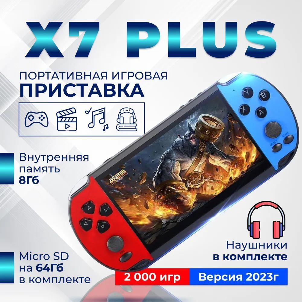 Игровая приставка для взрослых и детей портативная X7Plus