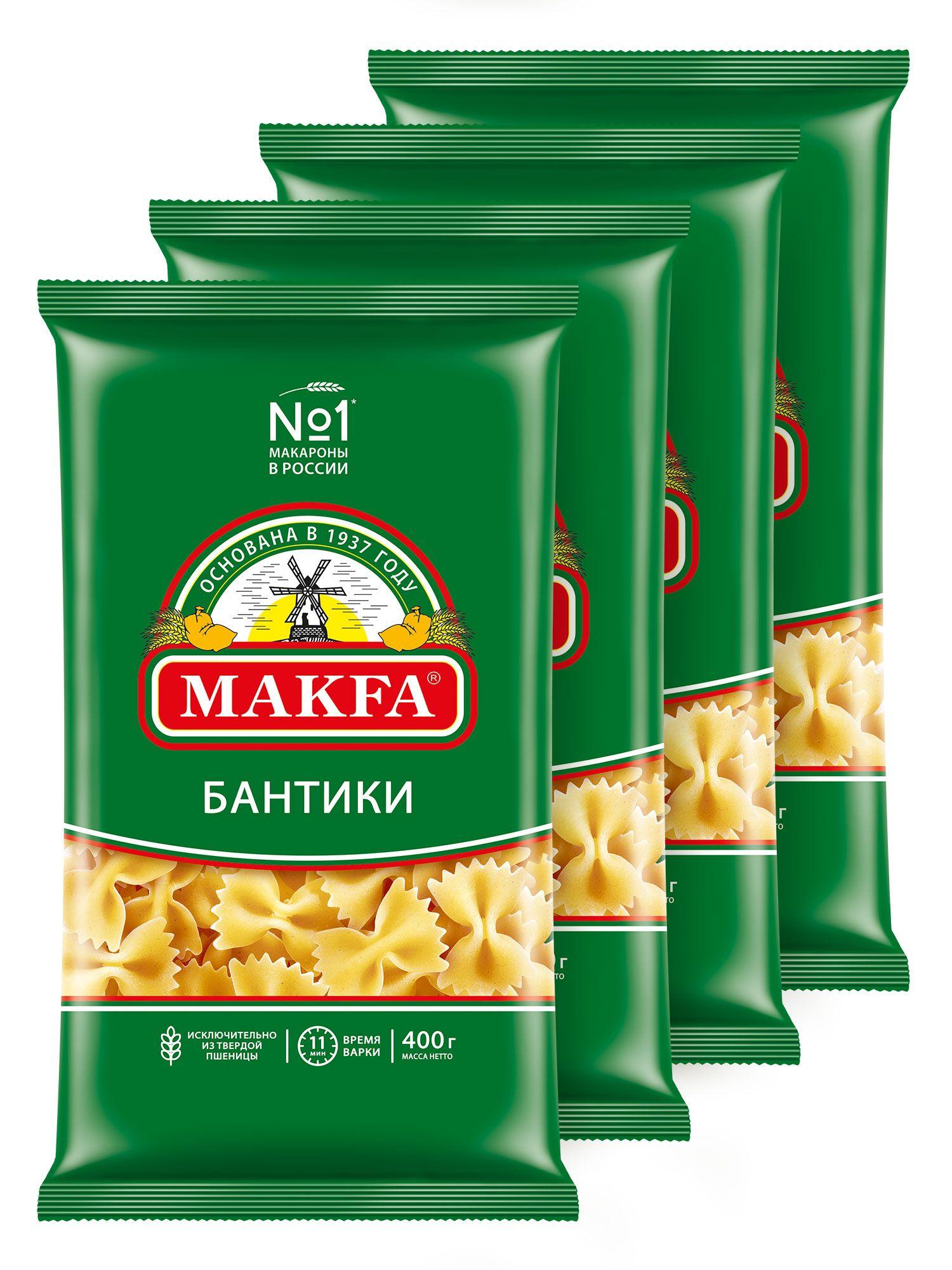 Макароны Makfa бантики, 400 г х 4 шт