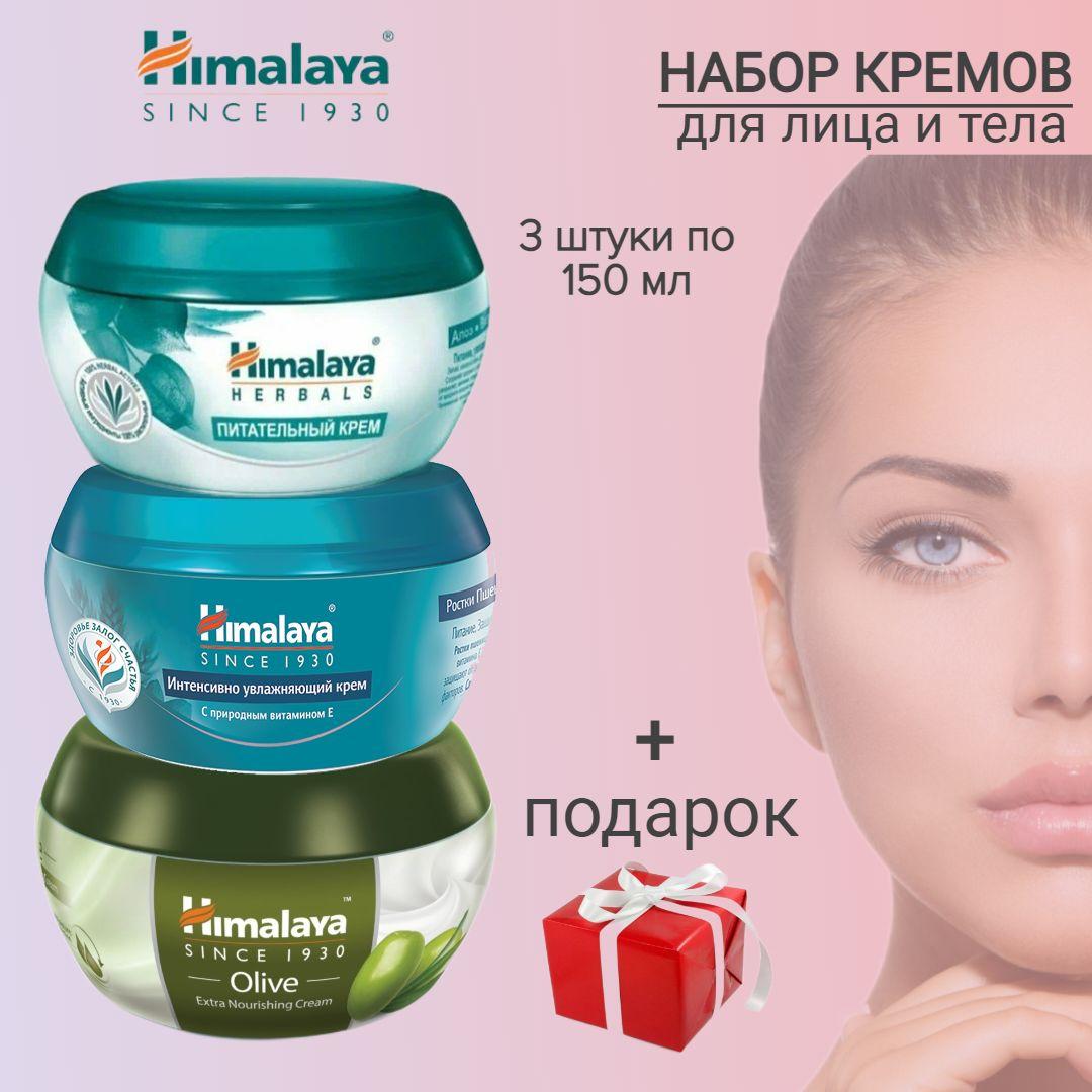 Himalaya Since 1930 ЭкстраПитательный , Интенсивноувлажняющий, Питательный крем Алоэ и Витания, 150 мл*3 шт, + ПОДАРОК.