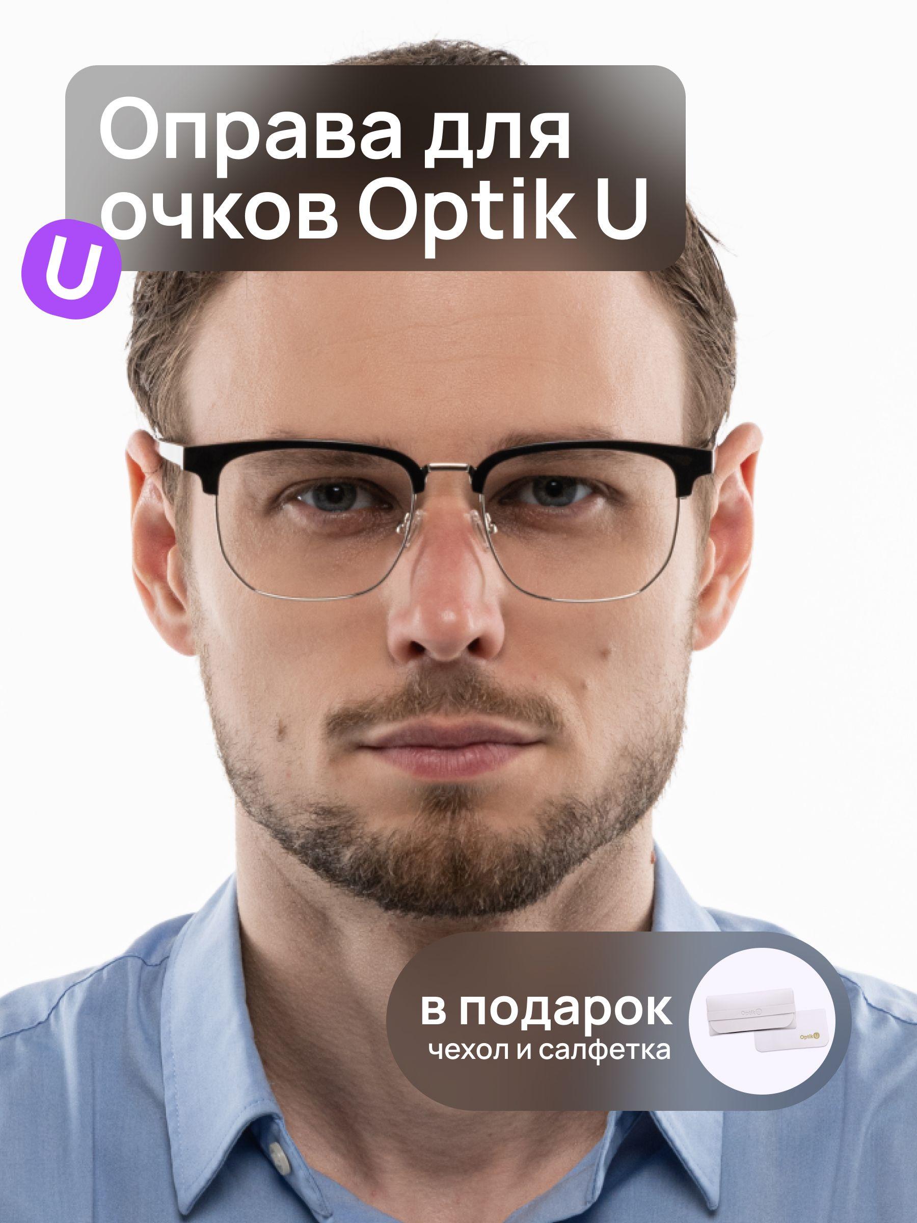 Оправа для очков мужская Optik U 20930 C3 крупная большая клабмастер черная