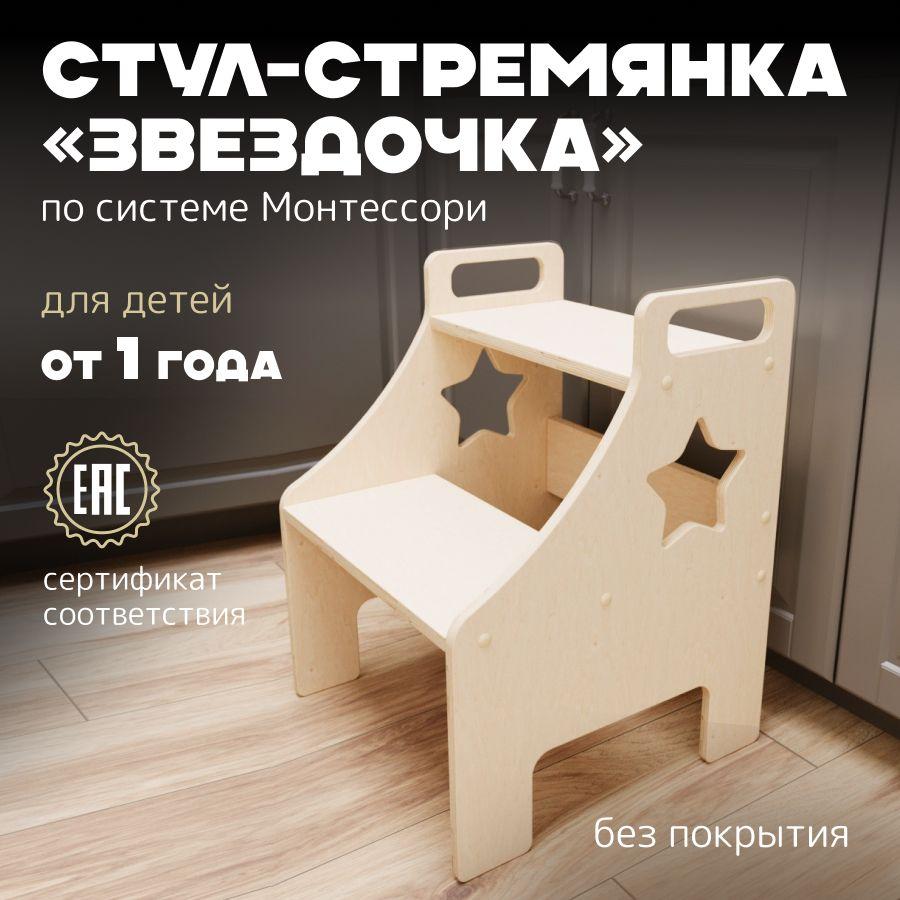 PAPPADO Стульчик-подставка,37.5х37.5х50см