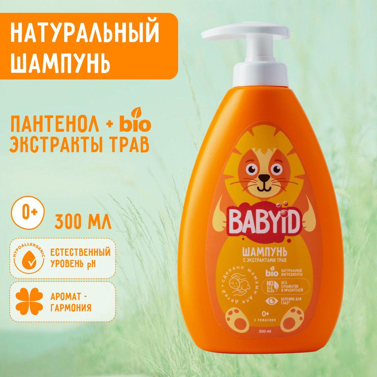 BABYiD Шампунь для волос, 300 мл