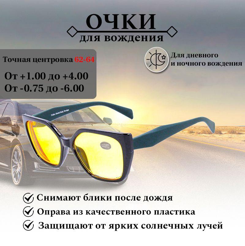 Очки для водителей, с диоптриями FABIA MONTI , -1.00 , очки для чтения 13