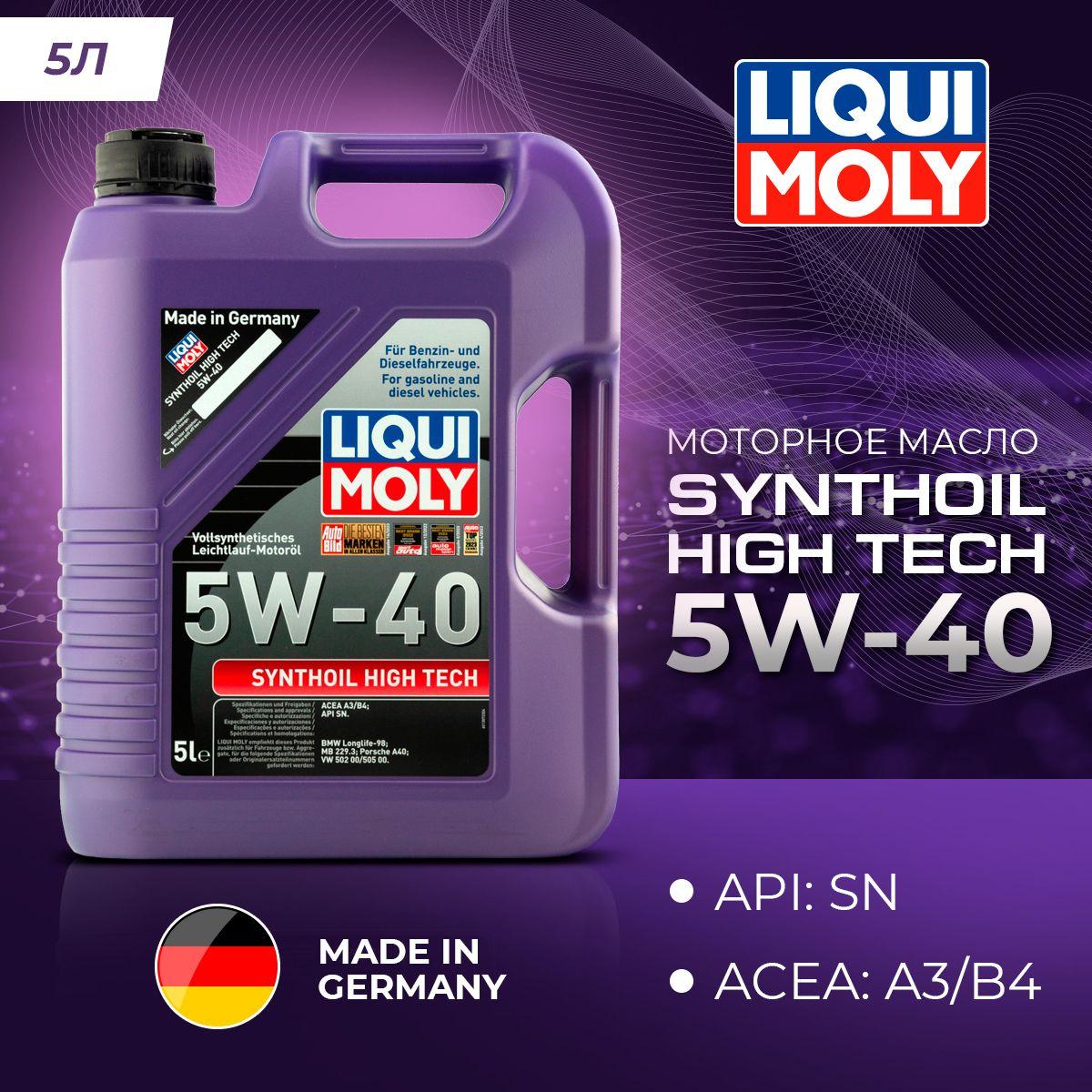 Liqui Moly SYNTHOIL HIGH TECH 5W-40 Масло моторное, Синтетическое, 5 л