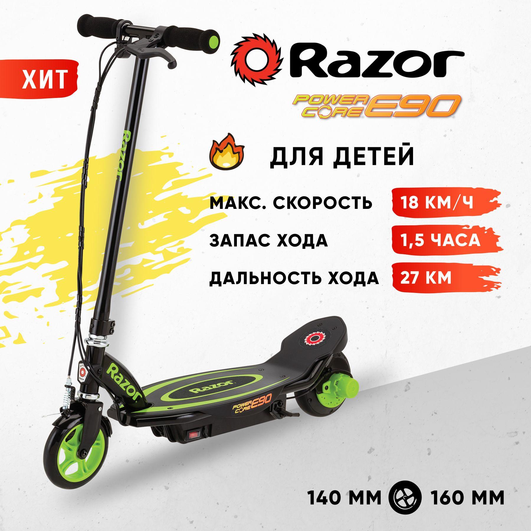 Электросамокат для детей Razor Power Core E90 - зелёный. Товар уцененный