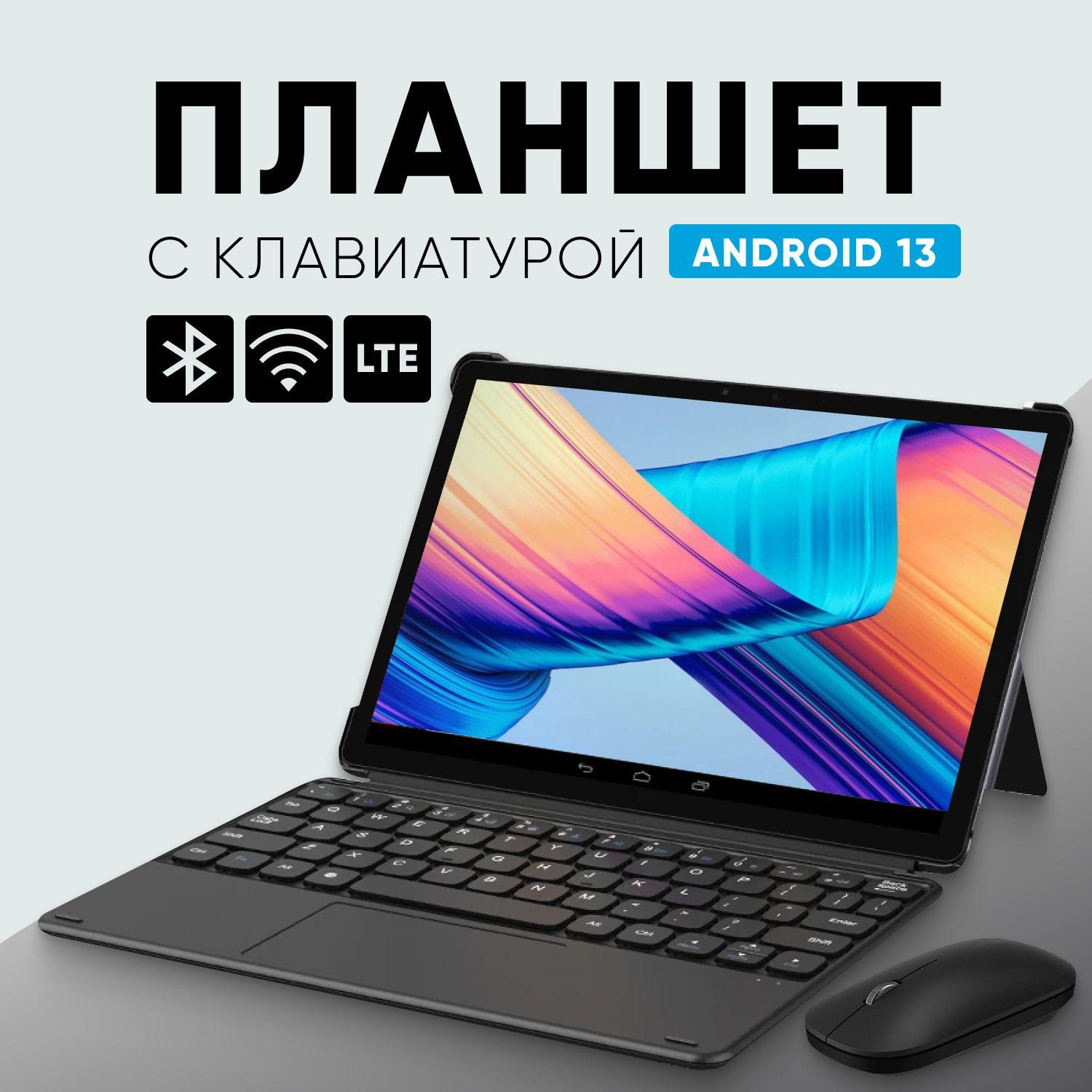 Планшет андроид, E60 с клавиатурой, игровой, 8/256 Гб