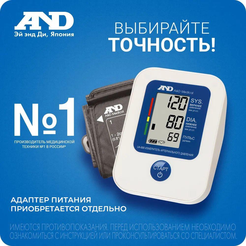 Тонометр автоматический A&D UА 888, манжета 22-32 см