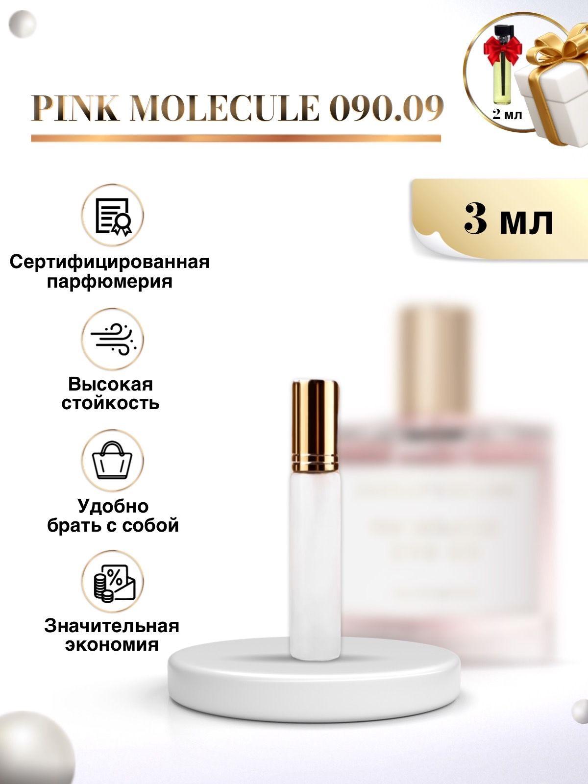 духи Молекула парфюм женский Euro Perfume Пинк 3 мл