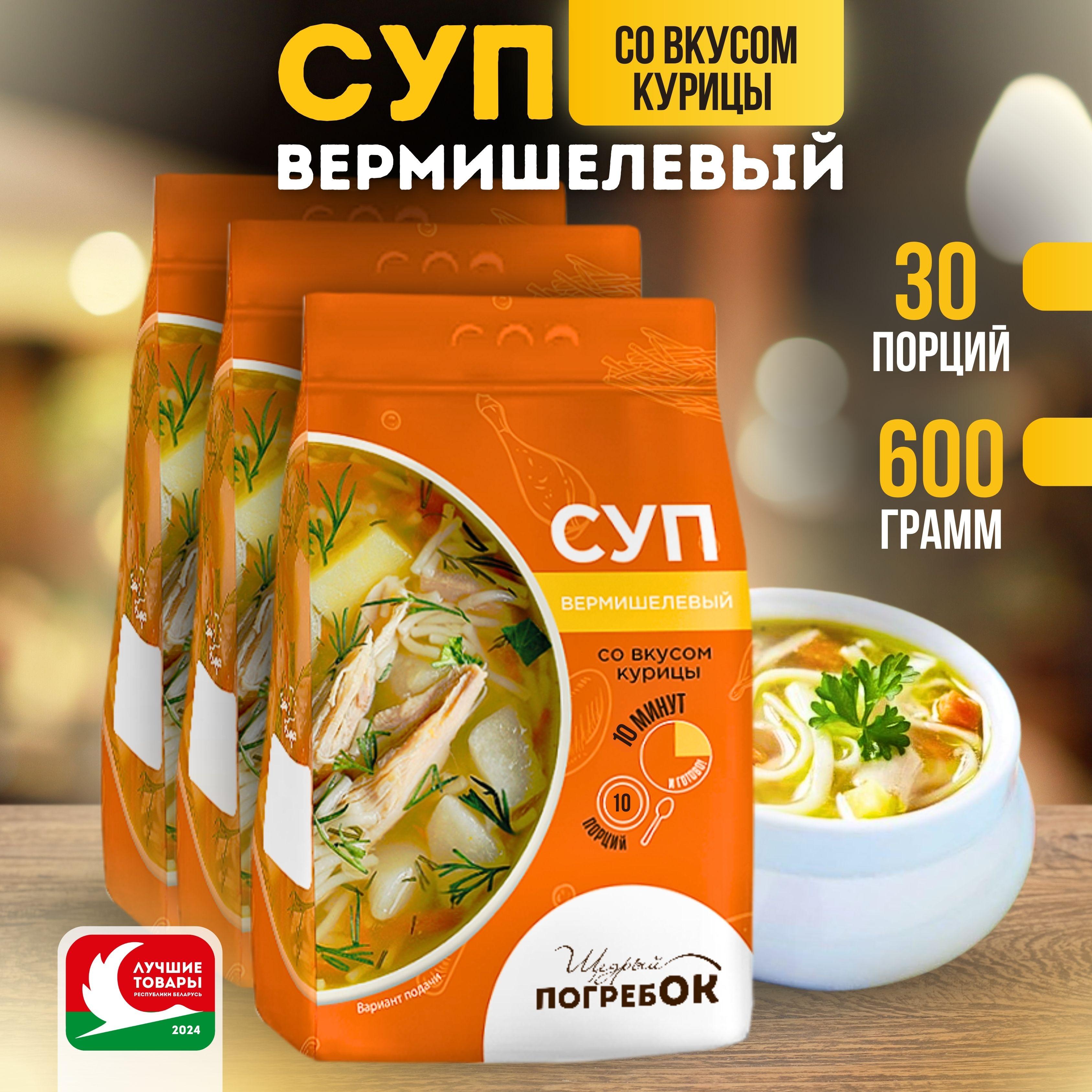 Лидкон | Суп в пакетах вермишелевый со вкусам курицы 3 шт