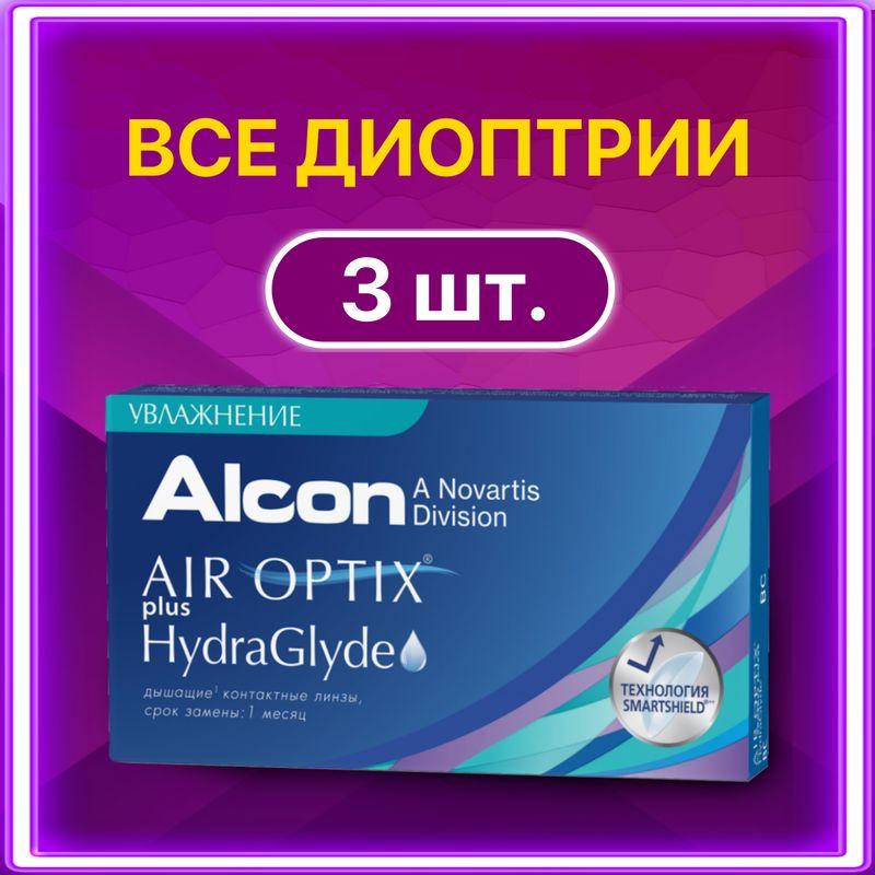 Контактные линзы Alcon Air Optix plus HydraGlyde 3 шт / 8.6 / -11.50