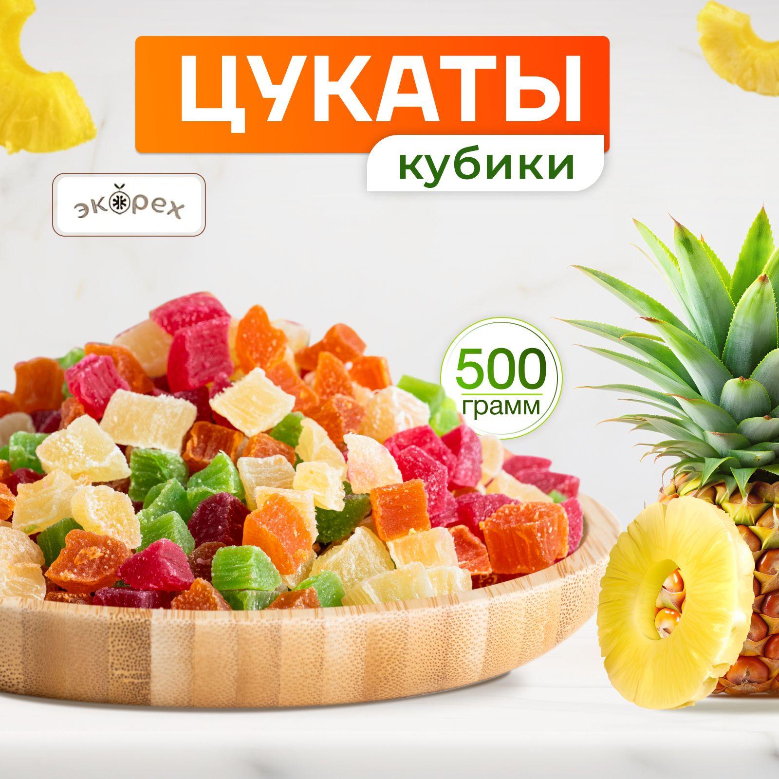 ЭКОрех | Цукаты из ананасов ЭКОрех, фруктовые кубики, 500 г