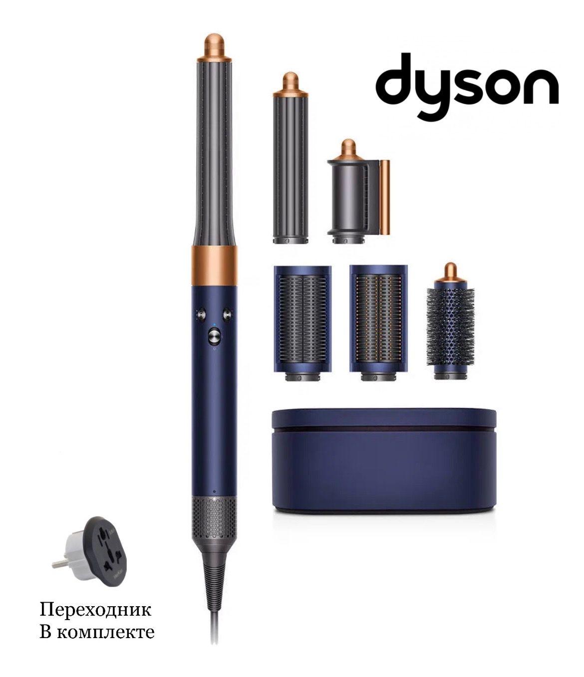 Стайлер Dyson Airwrap Complete Long HS05 Prussian Blue/Rich Cooper (Берлинская лазурь/Медь).