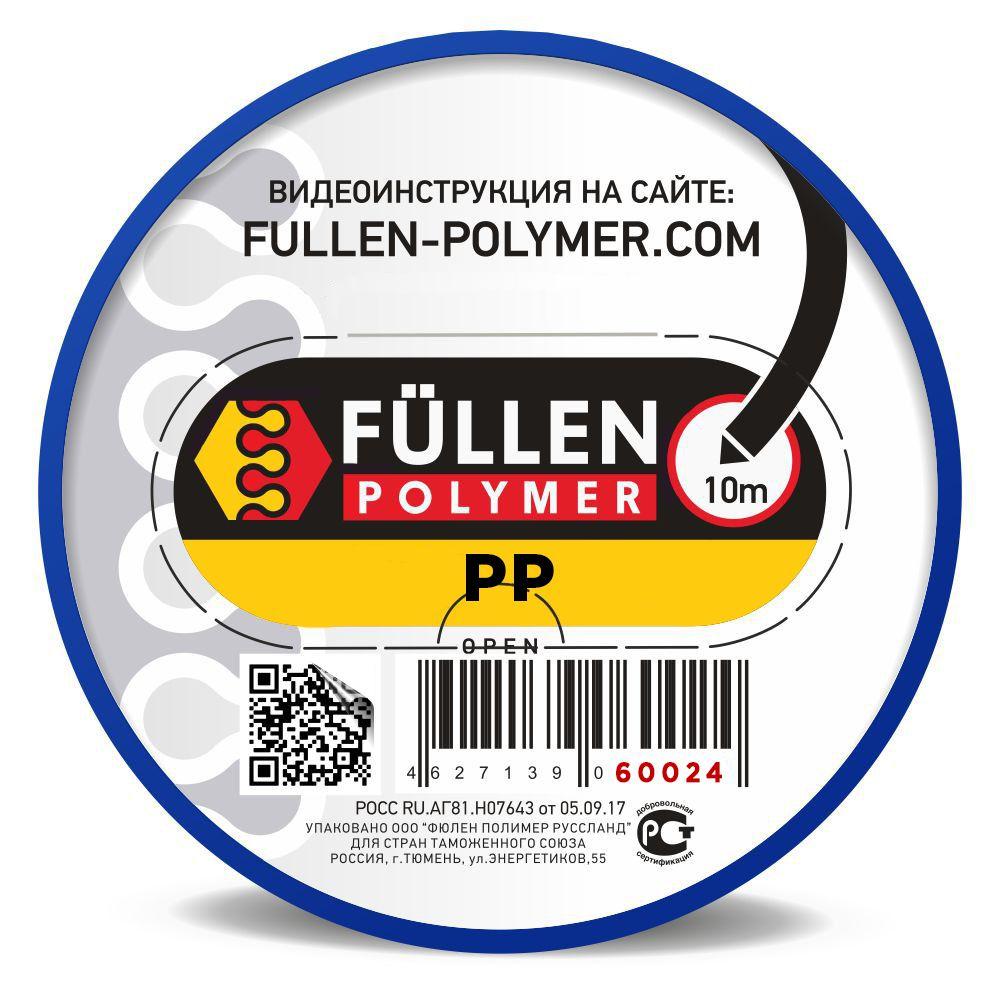 Fullen Polymer | Пруток PP треугольный черный 10м