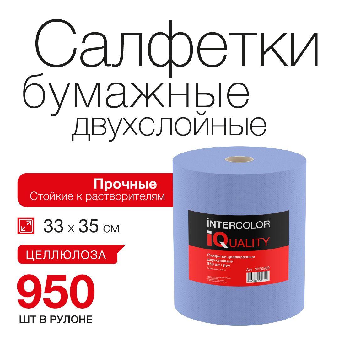 intercolor quality | Салфетка бумажная двухслойная IQ 33х35 см (950 шт.)