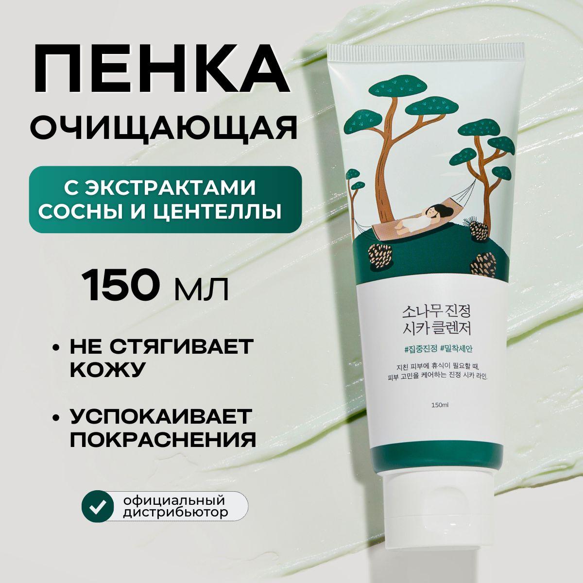 ROUND LAB Пенка для умывания лица, от прыщей, успокаивающая покраснения, с экстрактом сосны и центеллы, Корея, Pine Calming Cica Cleanser 150 мл