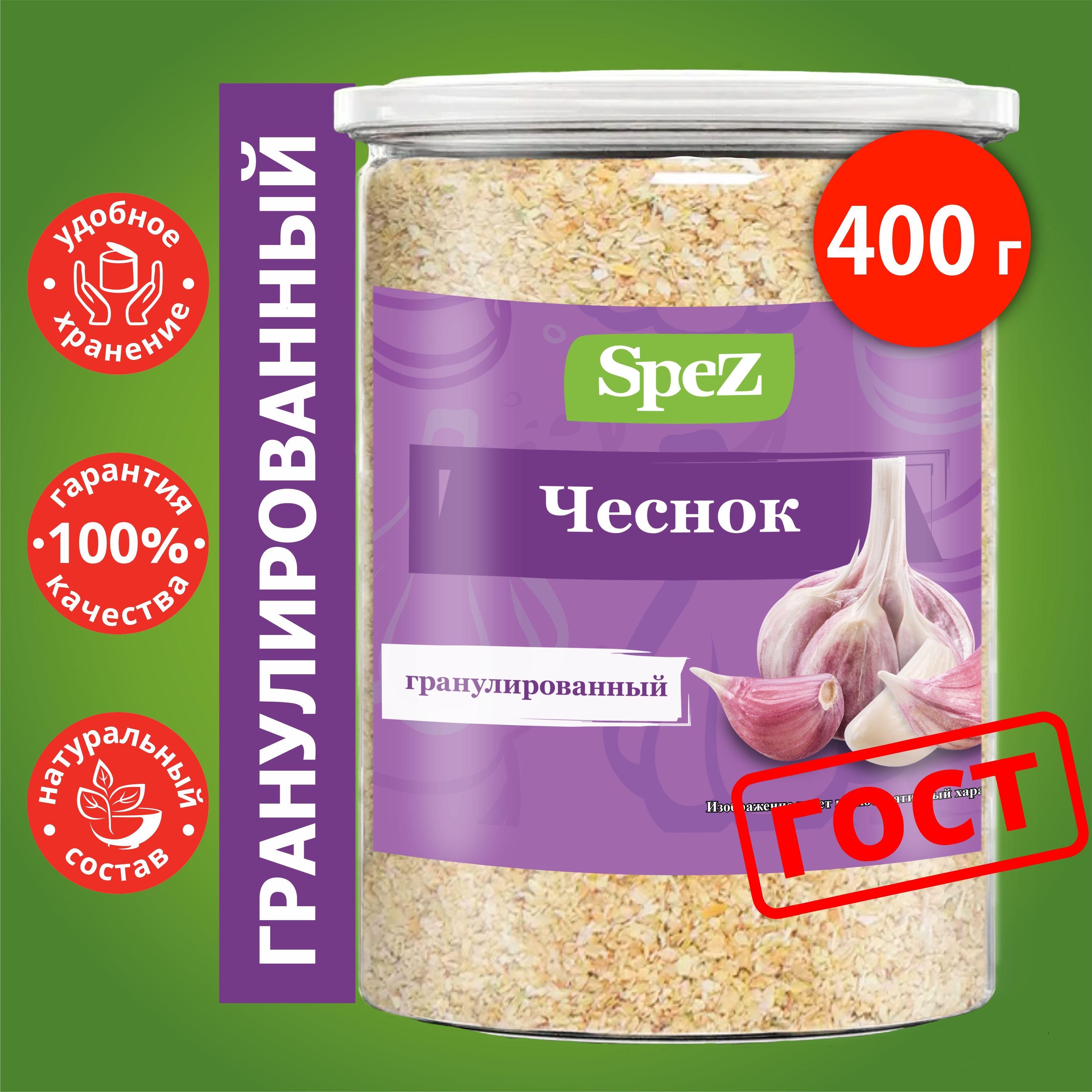 Чеснок сушеный, гранулированный 400 г , сухие специи для мяса, курицы, салата, приправа