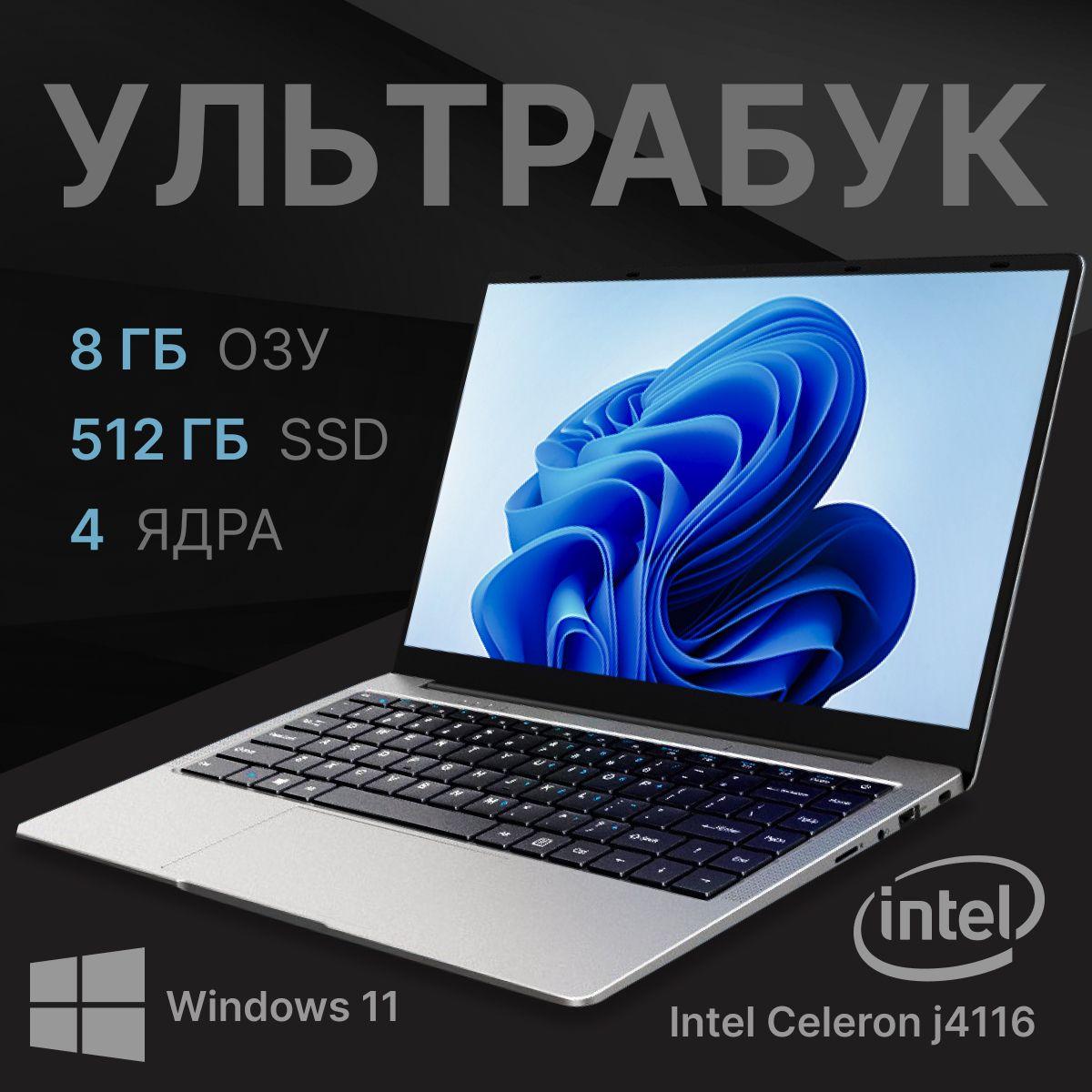 TechnoMiga | TechnoMiga ноутбук_для_работы_и_учебы Ноутбук 14.1", Intel Celeron J4115, RAM 8 ГБ, SSD 512 ГБ, Intel UHD Graphics 600, Windows Pro, (xpx14), серый, Русская раскладка