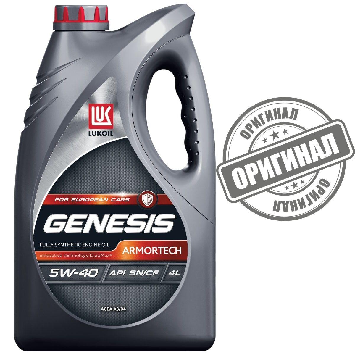 ЛУКОЙЛ (LUKOIL) GENESIS ARMORTECH 5W-40 Масло моторное, Синтетическое, 4 л