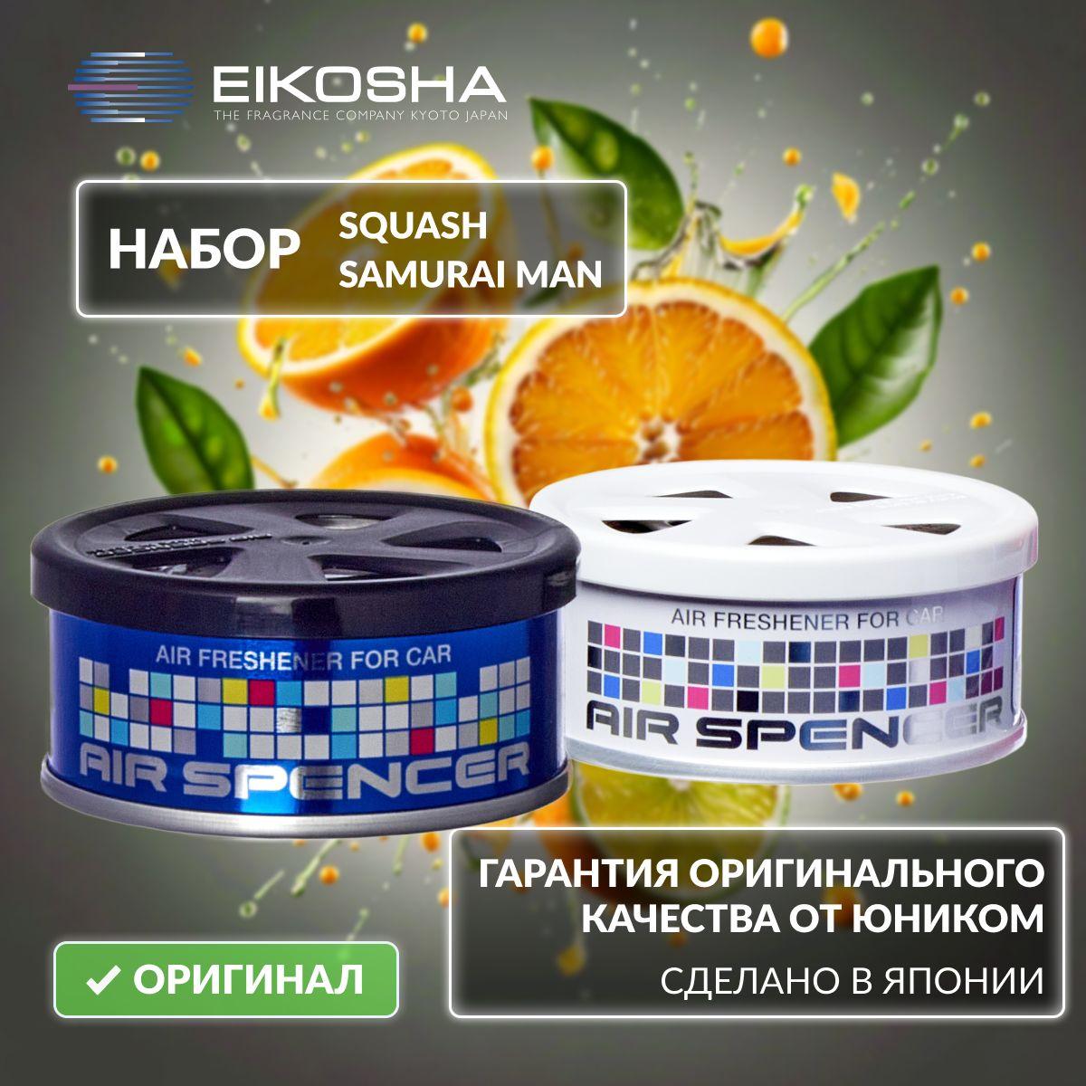 Набор меловых ароматизаторов в машину из двух штук Eikosha Spirit Refill Exclusive (A-9, A-37) Япония, оригинал, автомобильный парфюм