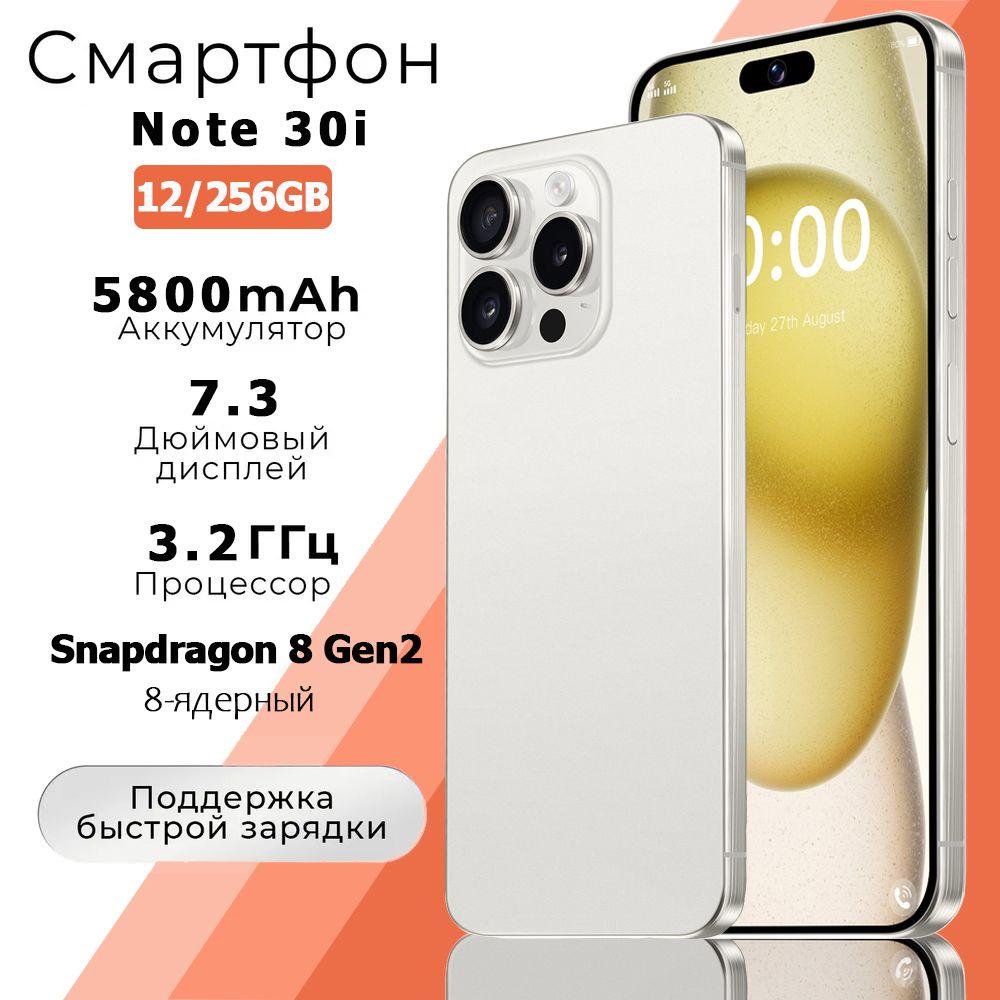 ZUNYI Смартфон Note 30i Ростест (EAC) 12/256 ГБ, белый